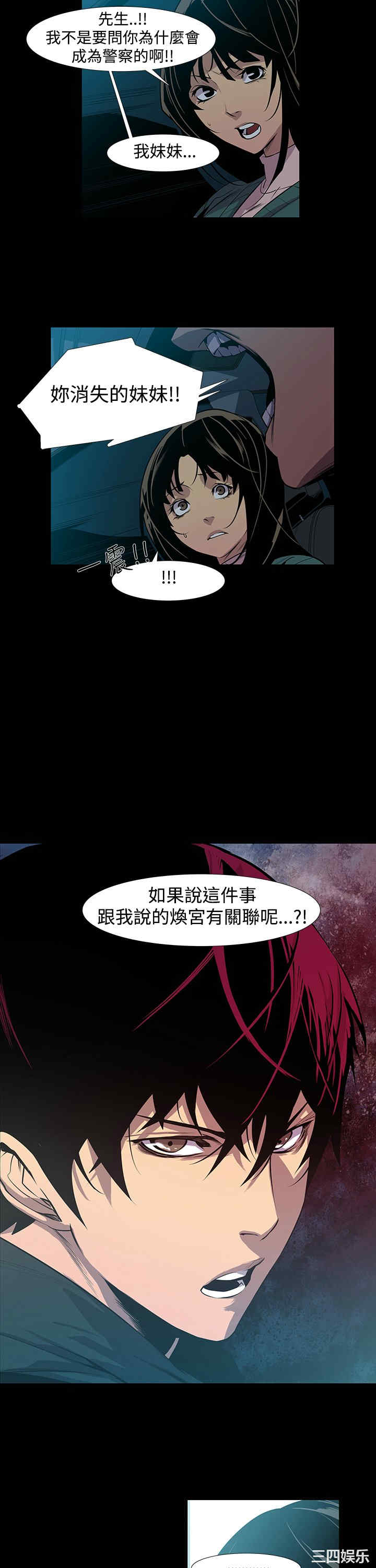 韩国漫画獠牙韩漫_獠牙-第6话在线免费阅读-韩国漫画-第4张图片