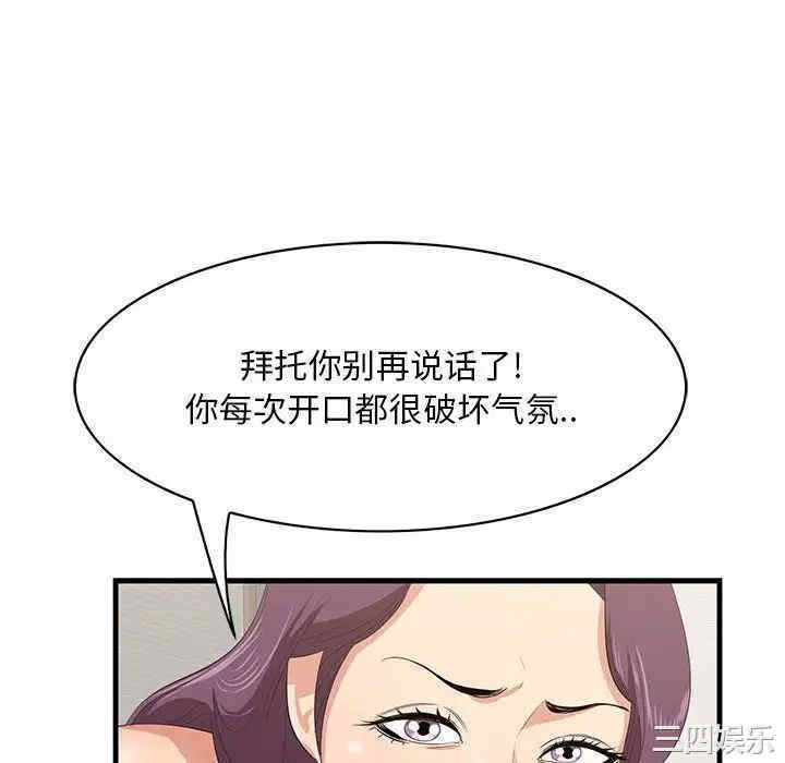 韩国漫画一口就好韩漫_一口就好-第38话在线免费阅读-韩国漫画-第16张图片