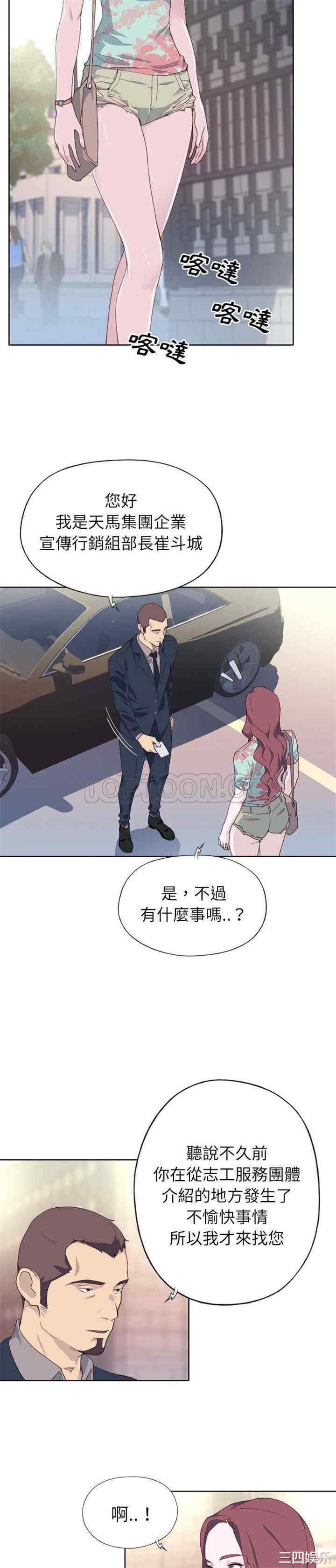 韩国漫画优质女孩韩漫_优质女孩-第15话在线免费阅读-韩国漫画-第21张图片