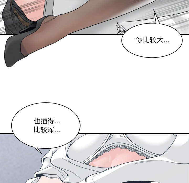 韩国漫画谁才是真爱/你才是真爱韩漫_谁才是真爱/你才是真爱-第24话在线免费阅读-韩国漫画-第8张图片