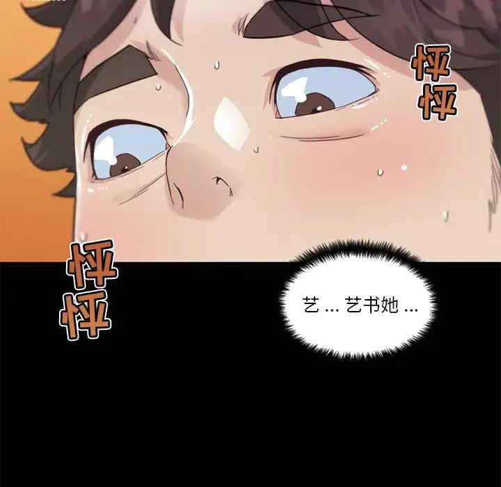 韩国漫画神似初恋的她/恋你如初恋韩漫_神似初恋的她/恋你如初恋-第22话在线免费阅读-韩国漫画-第18张图片