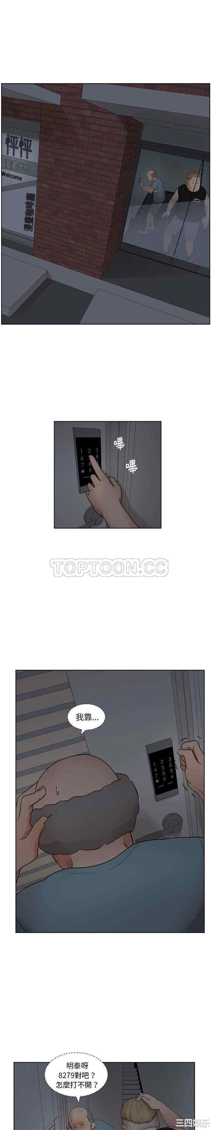 韩国漫画漫画吧的秀晶/漫画社情人韩漫_漫画吧的秀晶/漫画社情人-第5话在线免费阅读-韩国漫画-第1张图片