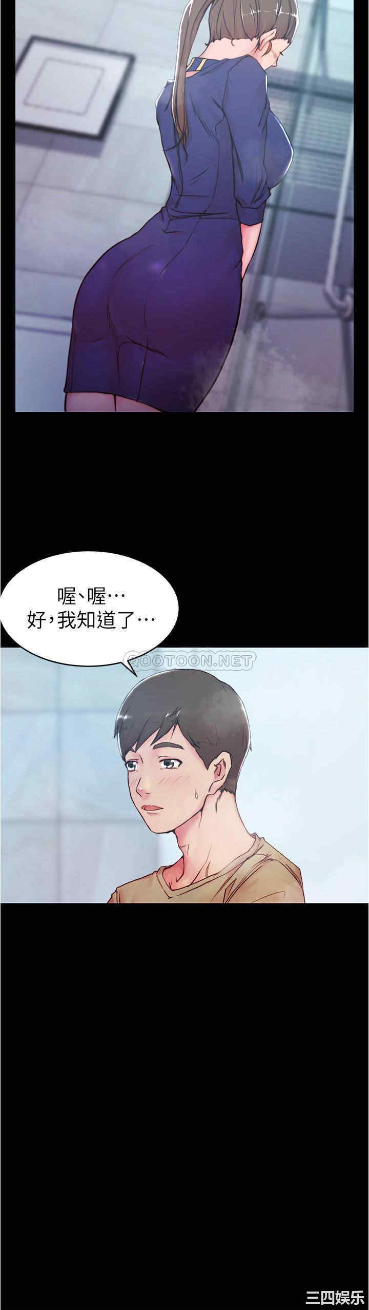 韩国漫画韩漫_小裤裤笔记-第20话在线免费阅读-韩国漫画-第9张图片