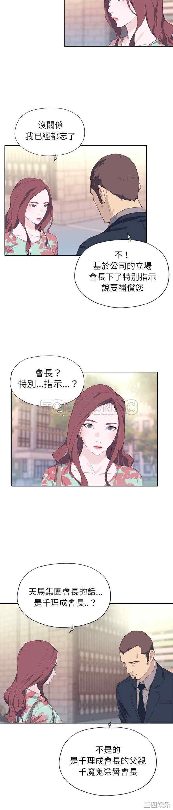 韩国漫画优质女孩韩漫_优质女孩-第15话在线免费阅读-韩国漫画-第22张图片