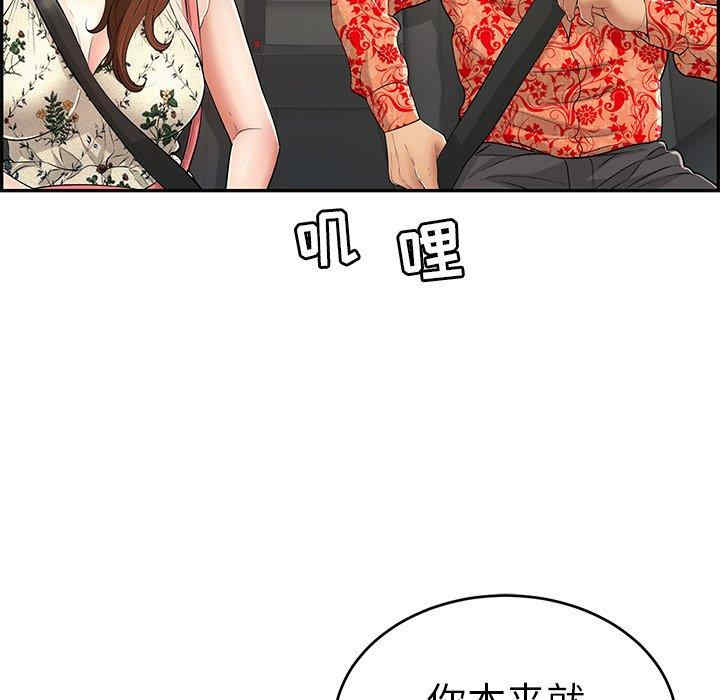 韩国漫画致命的你韩漫_致命的你-第107话在线免费阅读-韩国漫画-第101张图片