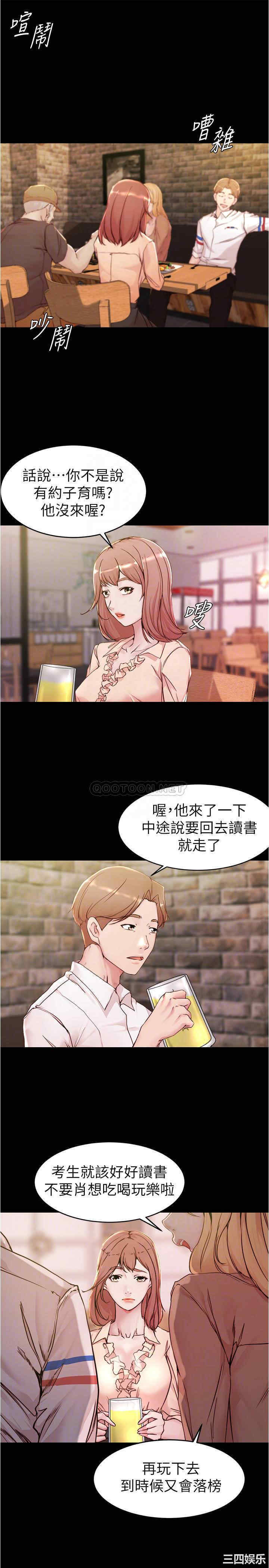 韩国漫画韩漫_小裤裤笔记-第20话在线免费阅读-韩国漫画-第10张图片