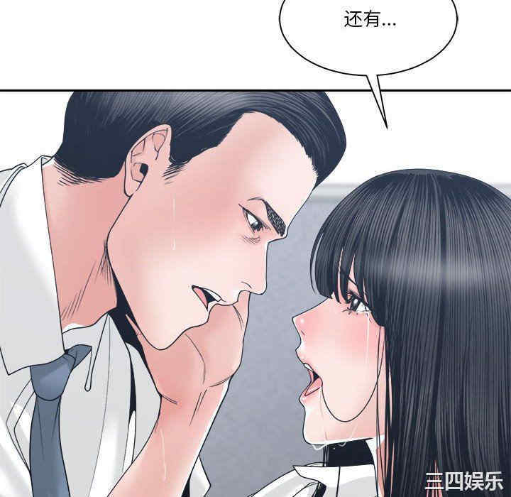韩国漫画谁才是真爱/你才是真爱韩漫_谁才是真爱/你才是真爱-第24话在线免费阅读-韩国漫画-第10张图片