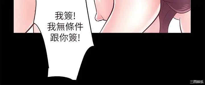 韩国漫画性溢房屋韩漫_性溢房屋-第11话在线免费阅读-韩国漫画-第36张图片