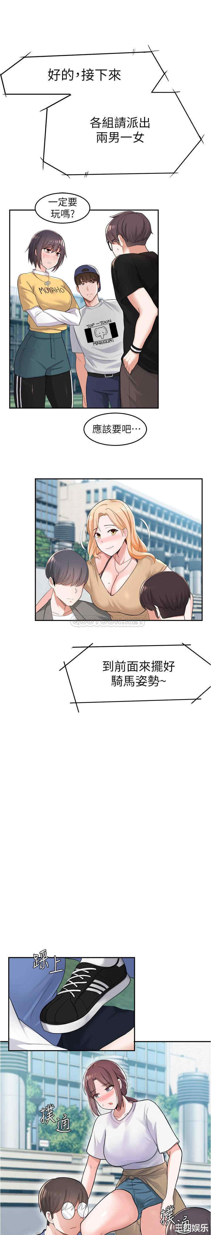 韩国漫画韩漫_废柴逃脱-第9话在线免费阅读-韩国漫画-第12张图片