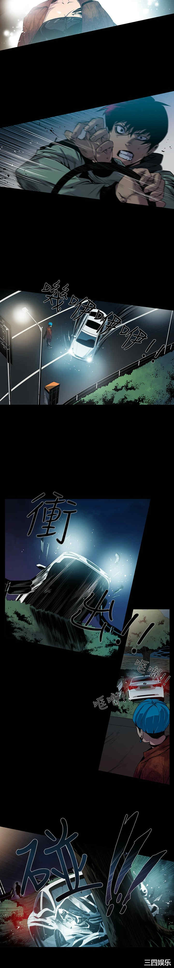 韩国漫画獠牙韩漫_獠牙-第6话在线免费阅读-韩国漫画-第6张图片