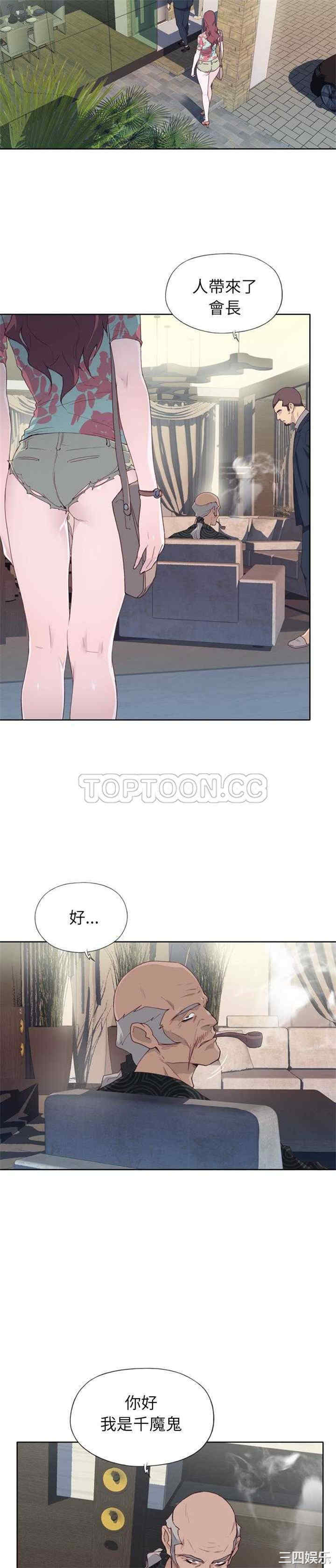 韩国漫画优质女孩韩漫_优质女孩-第15话在线免费阅读-韩国漫画-第24张图片