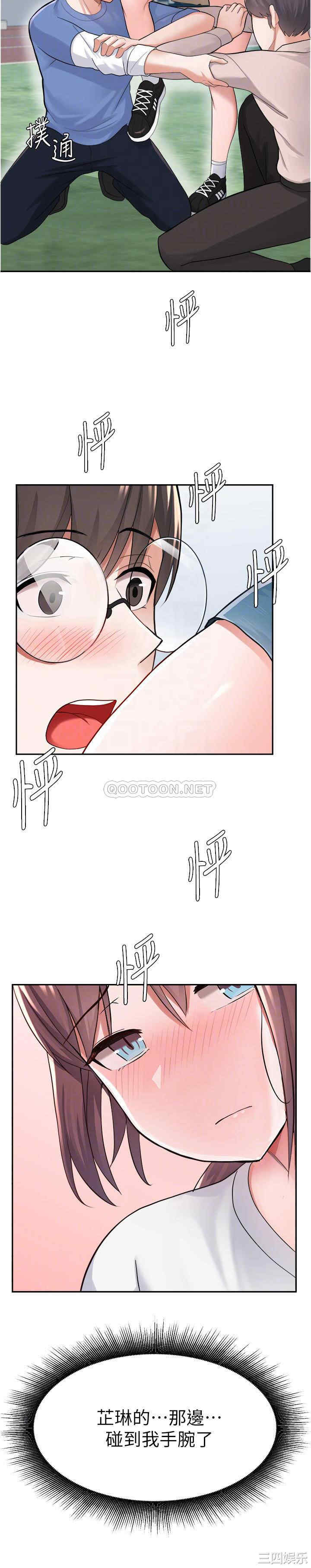 韩国漫画韩漫_废柴逃脱-第9话在线免费阅读-韩国漫画-第13张图片