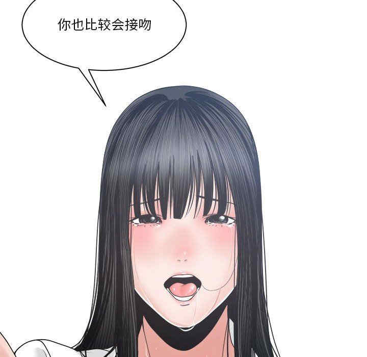 韩国漫画谁才是真爱/你才是真爱韩漫_谁才是真爱/你才是真爱-第24话在线免费阅读-韩国漫画-第12张图片