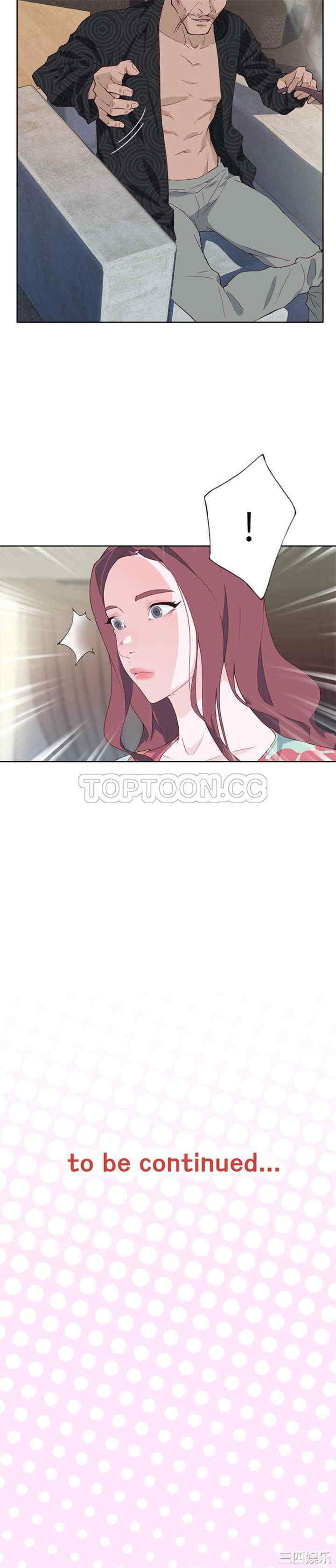 韩国漫画优质女孩韩漫_优质女孩-第15话在线免费阅读-韩国漫画-第25张图片