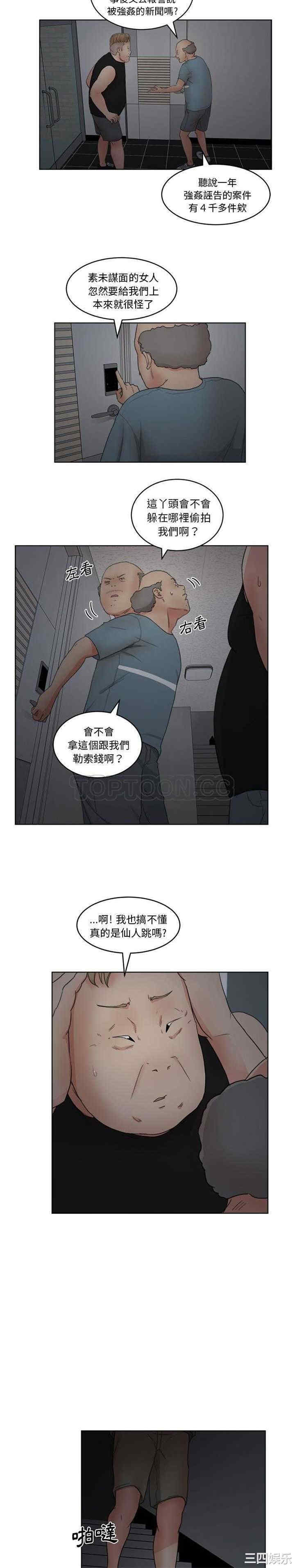 韩国漫画漫画吧的秀晶/漫画社情人韩漫_漫画吧的秀晶/漫画社情人-第5话在线免费阅读-韩国漫画-第3张图片