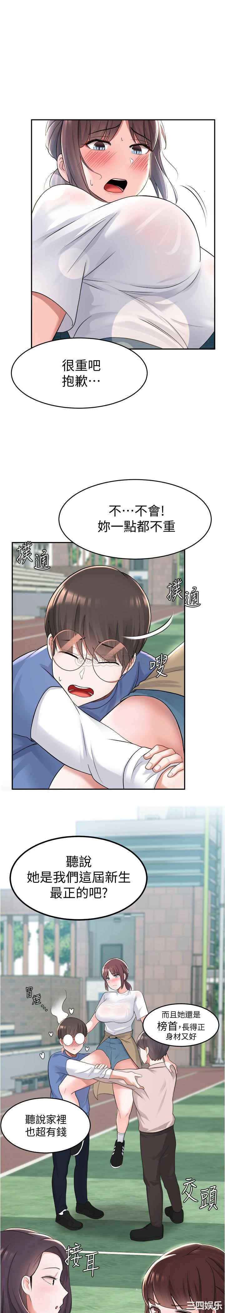 韩国漫画韩漫_废柴逃脱-第9话在线免费阅读-韩国漫画-第14张图片