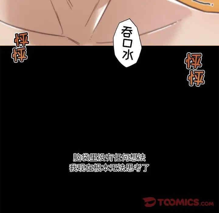 韩国漫画神似初恋的她/恋你如初恋韩漫_神似初恋的她/恋你如初恋-第22话在线免费阅读-韩国漫画-第24张图片