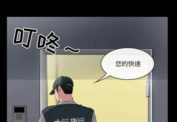 韩国漫画徘徊的心动/爱情扑朔迷离韩漫_徘徊的心动/爱情扑朔迷离-第25话在线免费阅读-韩国漫画-第1张图片