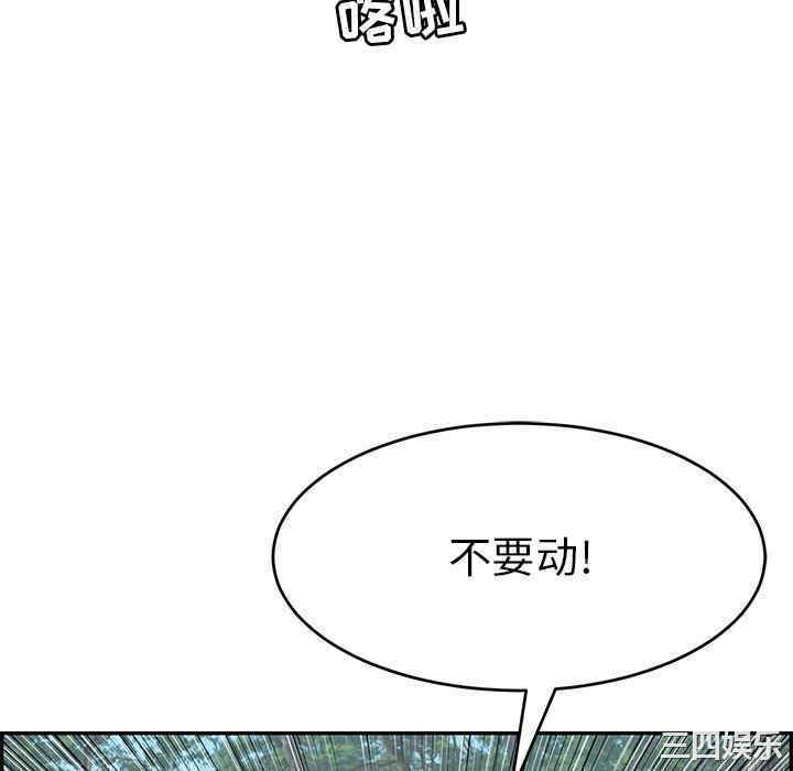 韩国漫画致命的你韩漫_致命的你-第107话在线免费阅读-韩国漫画-第106张图片