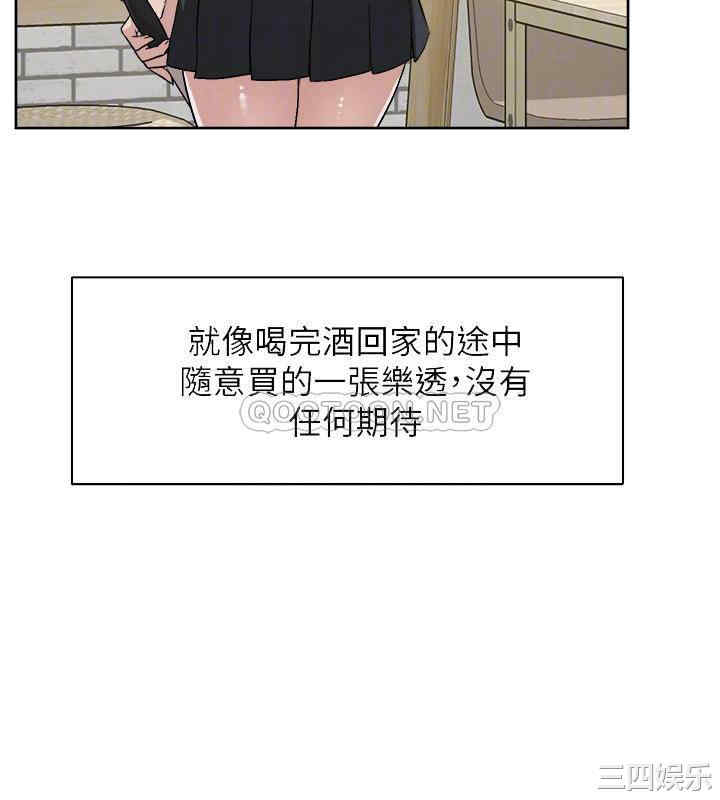 韩国漫画韩漫_好友的私生活-第4话在线免费阅读-韩国漫画-第16张图片