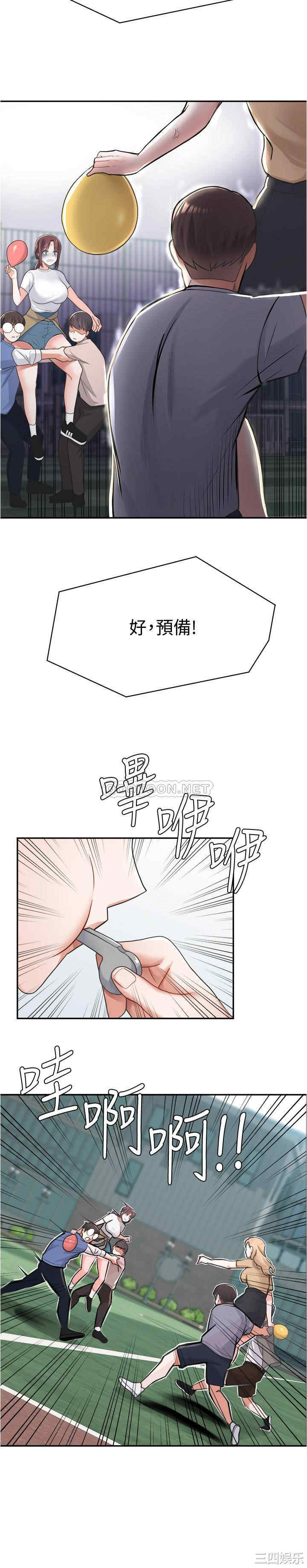 韩国漫画韩漫_废柴逃脱-第9话在线免费阅读-韩国漫画-第16张图片