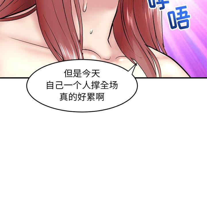 韩国漫画深夜网咖/深夜网吧韩漫_深夜网咖/深夜网吧-第5话在线免费阅读-韩国漫画-第171张图片