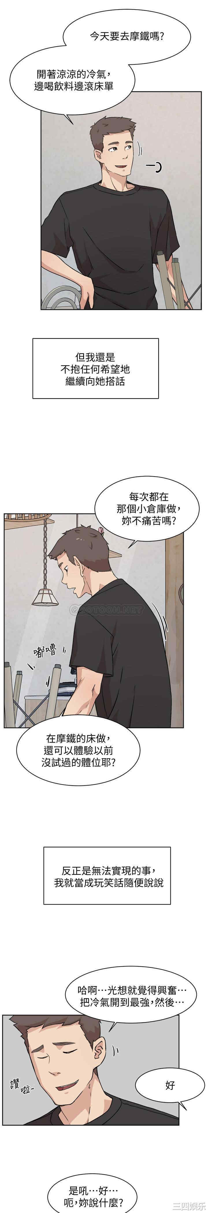 韩国漫画韩漫_好友的私生活-第4话在线免费阅读-韩国漫画-第17张图片