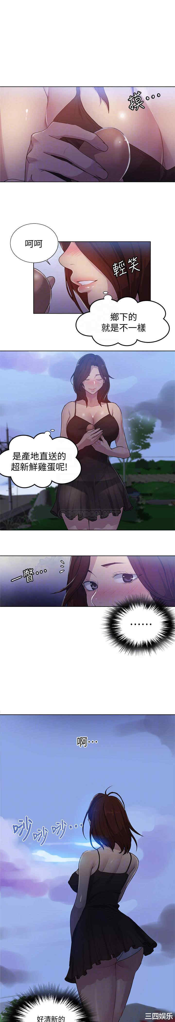 韩国漫画韩漫_秘密教学-第83话在线免费阅读-韩国漫画-第6张图片