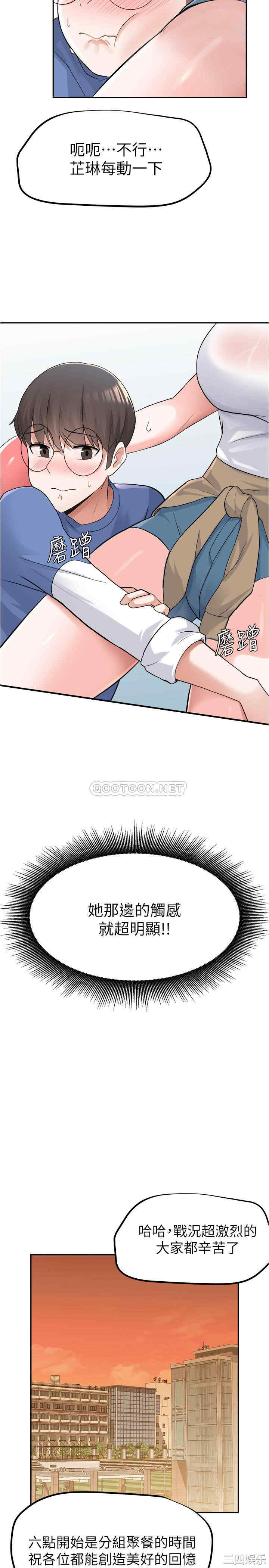 韩国漫画韩漫_废柴逃脱-第9话在线免费阅读-韩国漫画-第18张图片