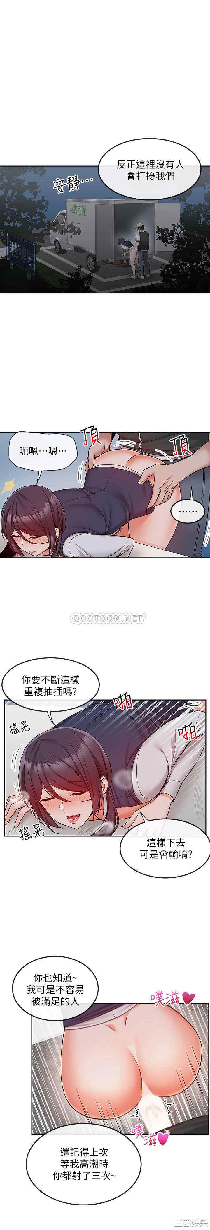 韩国漫画深夜噪音韩漫_深夜噪音-第45话在线免费阅读-韩国漫画-第2张图片