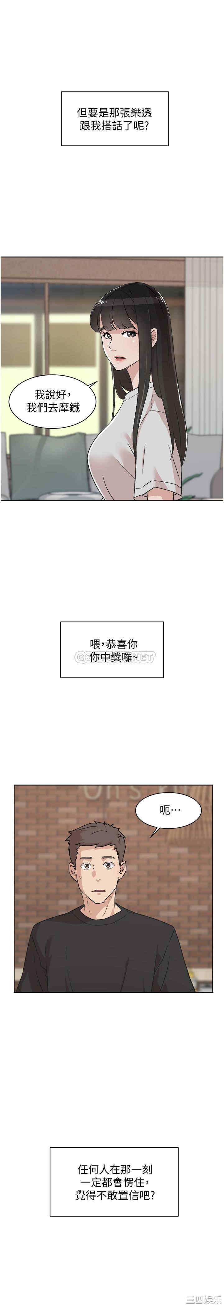 韩国漫画韩漫_好友的私生活-第4话在线免费阅读-韩国漫画-第19张图片