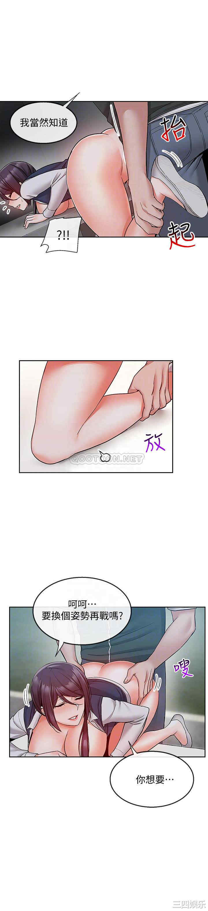 韩国漫画深夜噪音韩漫_深夜噪音-第45话在线免费阅读-韩国漫画-第3张图片