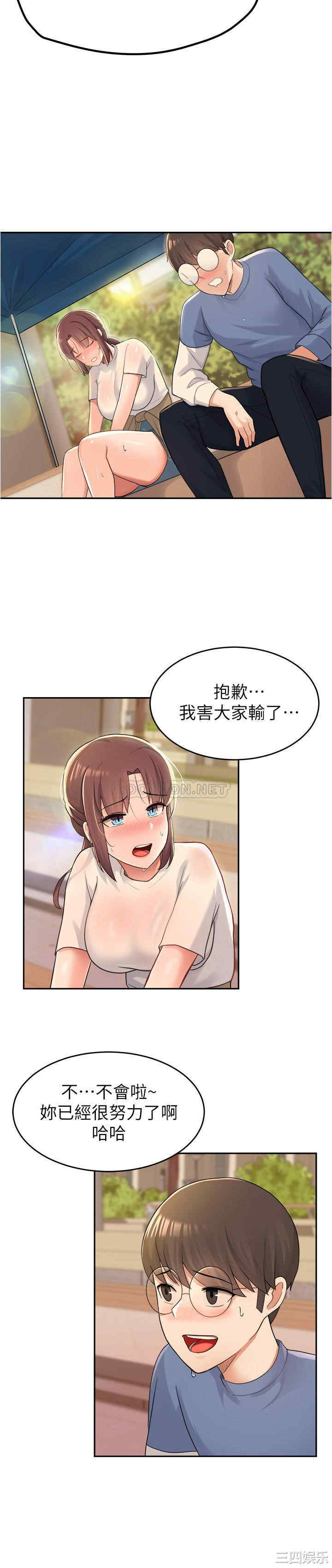 韩国漫画韩漫_废柴逃脱-第9话在线免费阅读-韩国漫画-第19张图片