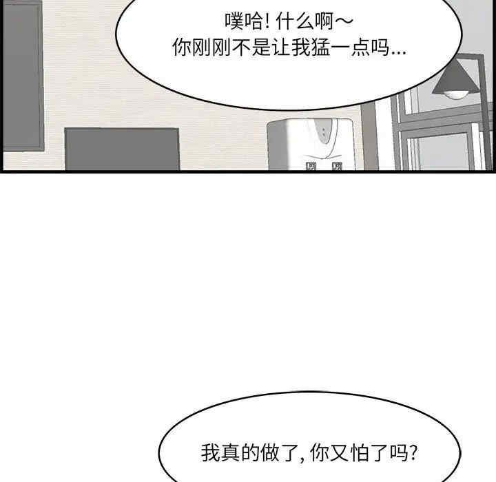 韩国漫画一口就好韩漫_一口就好-第38话在线免费阅读-韩国漫画-第25张图片