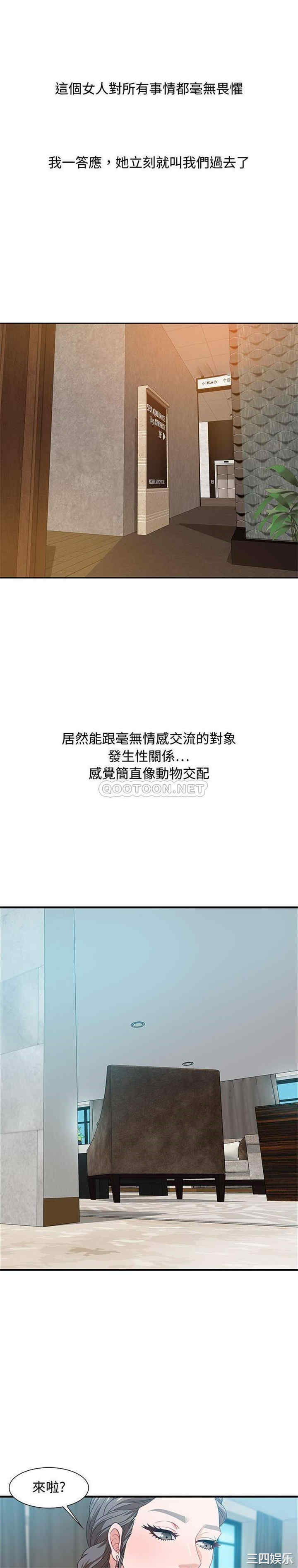 韩国漫画零距离聊天室韩漫_零距离聊天室-第20话在线免费阅读-韩国漫画-第1张图片