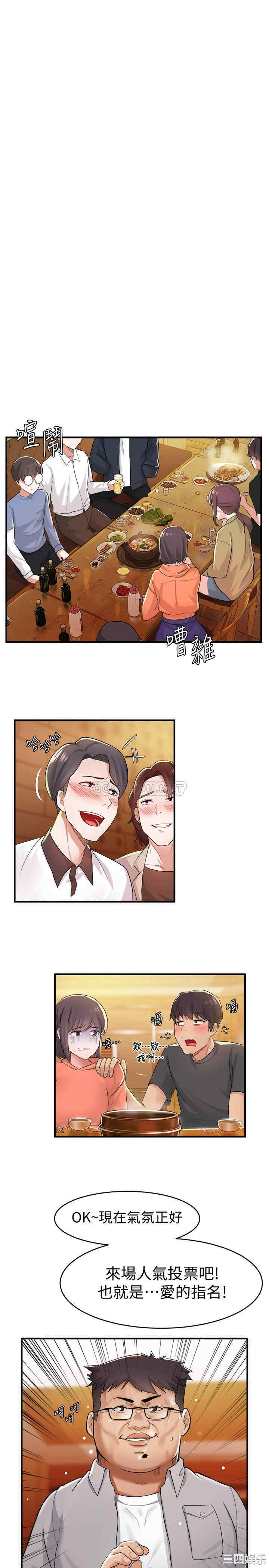 韩国漫画韩漫_废柴逃脱-第9话在线免费阅读-韩国漫画-第20张图片