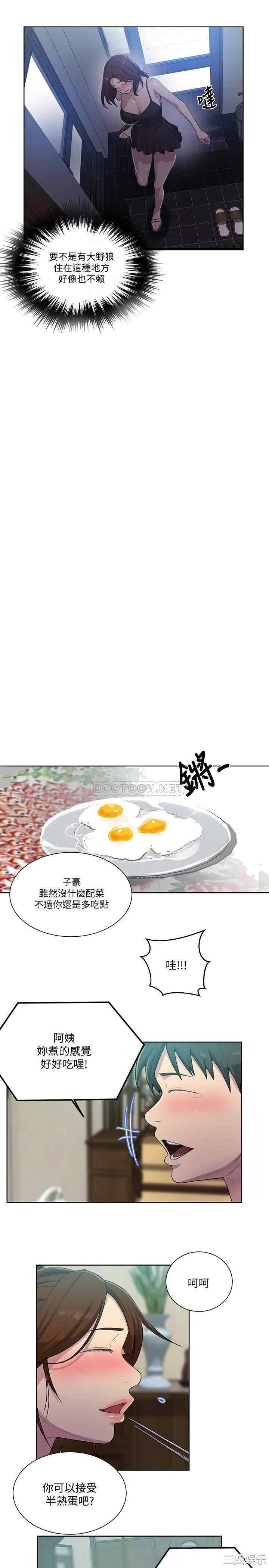 韩国漫画韩漫_秘密教学-第83话在线免费阅读-韩国漫画-第8张图片