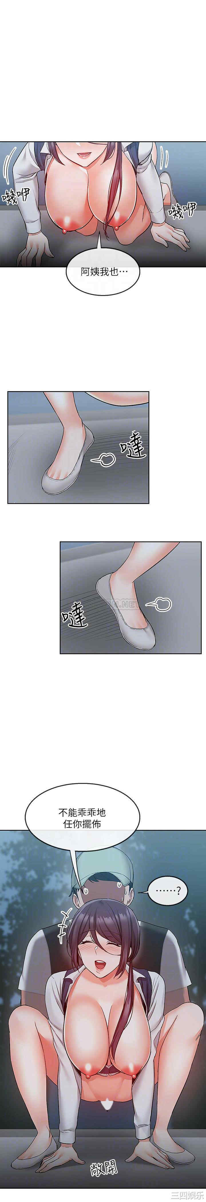 韩国漫画深夜噪音韩漫_深夜噪音-第45话在线免费阅读-韩国漫画-第5张图片