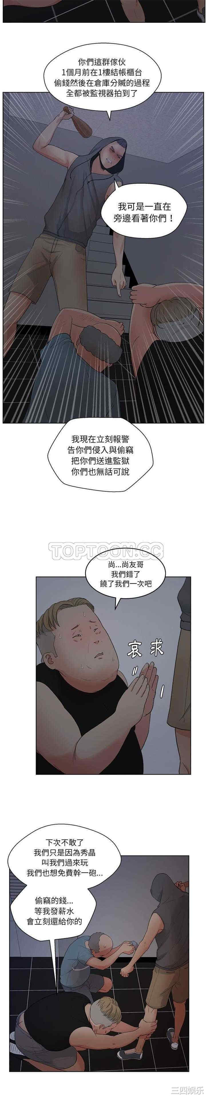 韩国漫画漫画吧的秀晶/漫画社情人韩漫_漫画吧的秀晶/漫画社情人-第5话在线免费阅读-韩国漫画-第8张图片