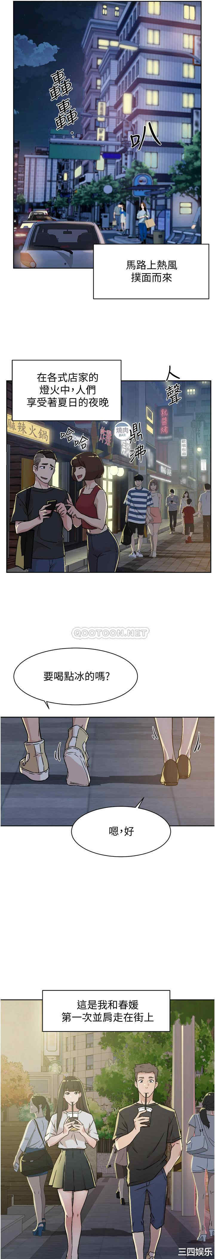 韩国漫画韩漫_好友的私生活-第4话在线免费阅读-韩国漫画-第21张图片