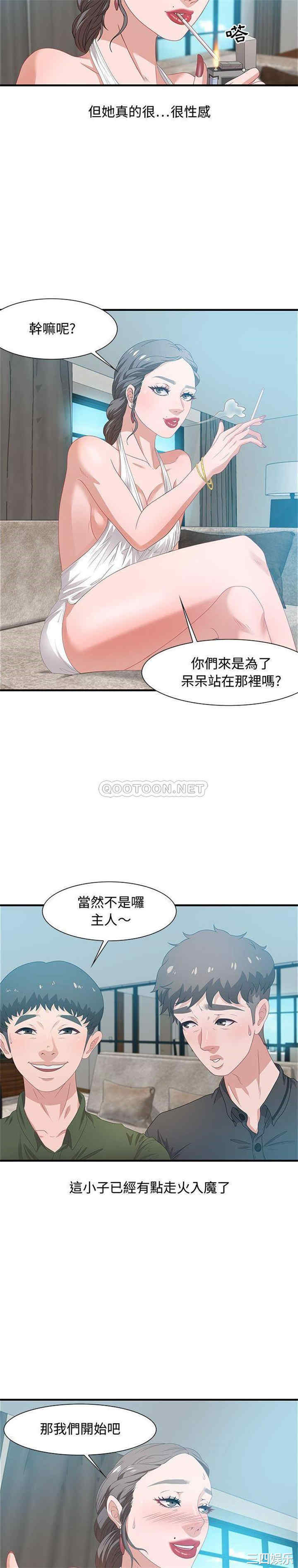 韩国漫画零距离聊天室韩漫_零距离聊天室-第20话在线免费阅读-韩国漫画-第2张图片