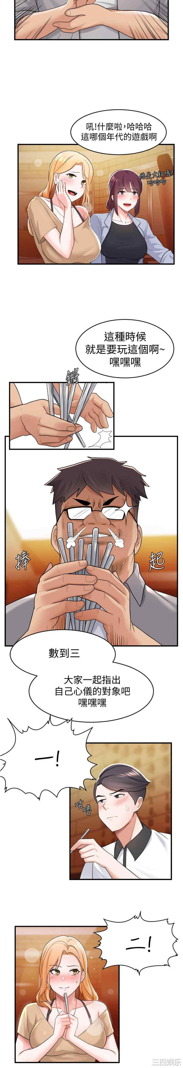 韩国漫画韩漫_废柴逃脱-第9话在线免费阅读-韩国漫画-第21张图片