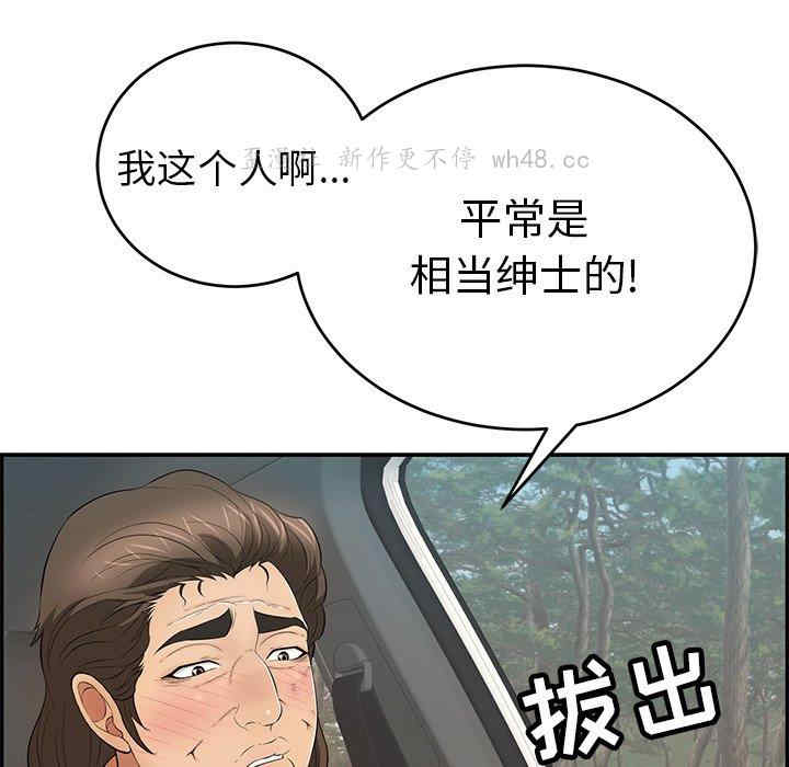 韩国漫画致命的你韩漫_致命的你-第107话在线免费阅读-韩国漫画-第113张图片