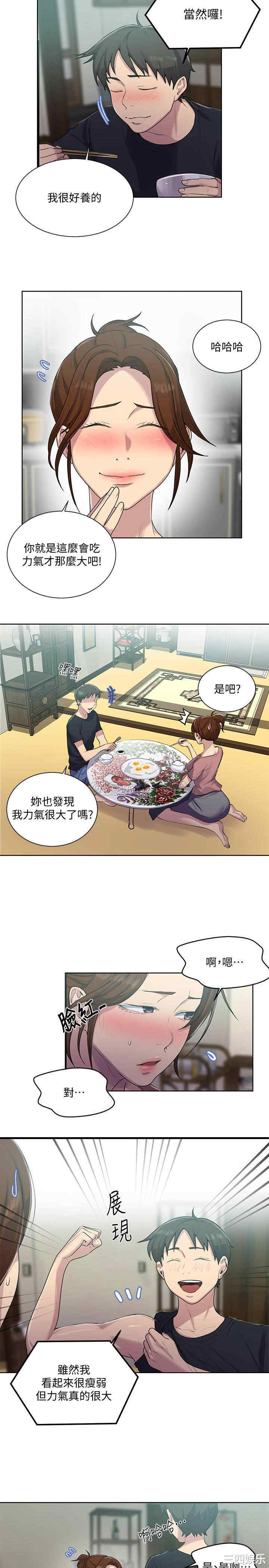 韩国漫画韩漫_秘密教学-第83话在线免费阅读-韩国漫画-第9张图片