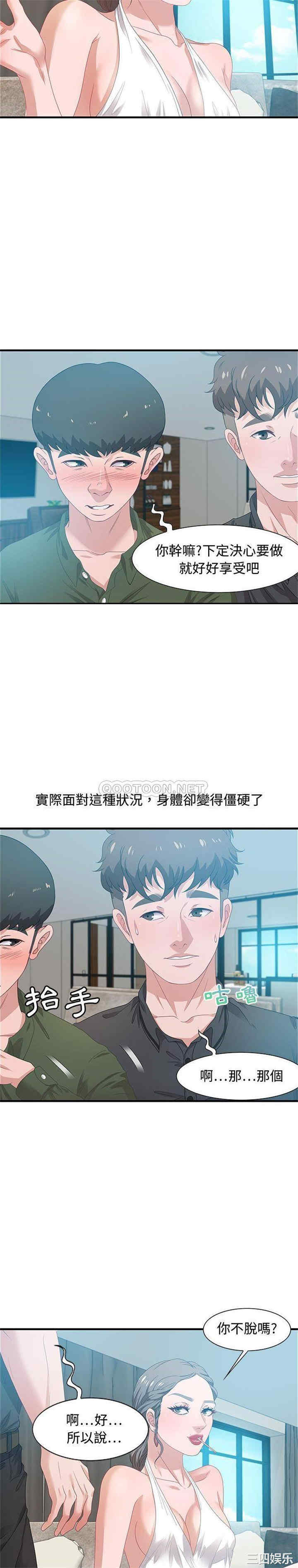 韩国漫画零距离聊天室韩漫_零距离聊天室-第20话在线免费阅读-韩国漫画-第3张图片