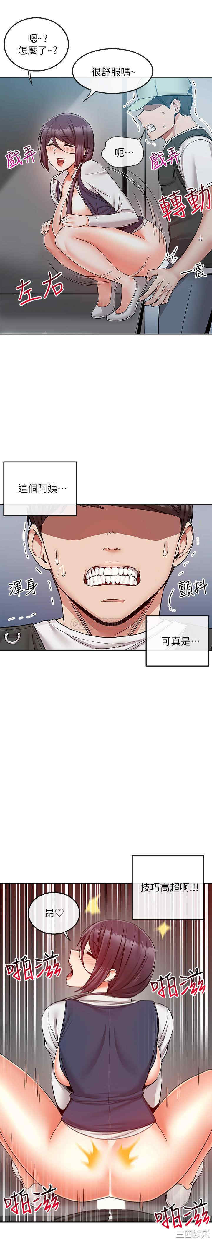 韩国漫画深夜噪音韩漫_深夜噪音-第45话在线免费阅读-韩国漫画-第7张图片