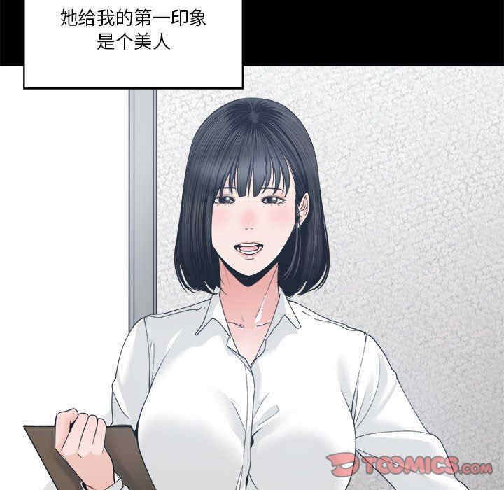 韩国漫画谁才是真爱/你才是真爱韩漫_谁才是真爱/你才是真爱-第24话在线免费阅读-韩国漫画-第21张图片