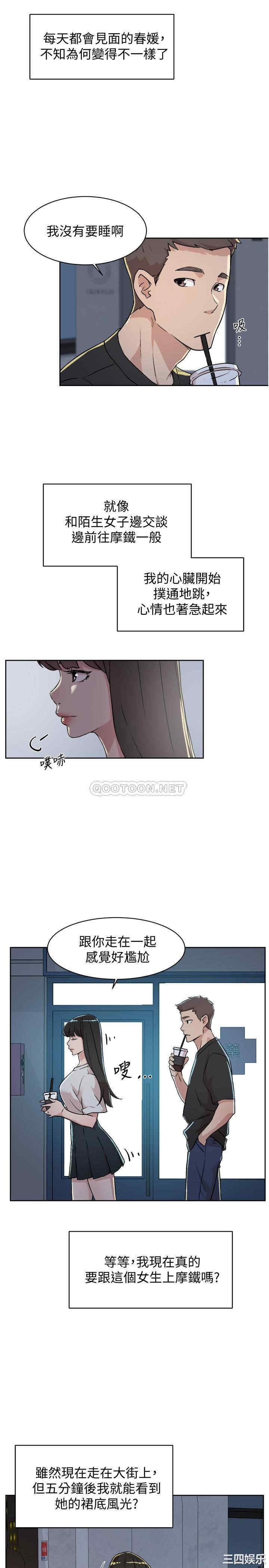 韩国漫画韩漫_好友的私生活-第4话在线免费阅读-韩国漫画-第23张图片