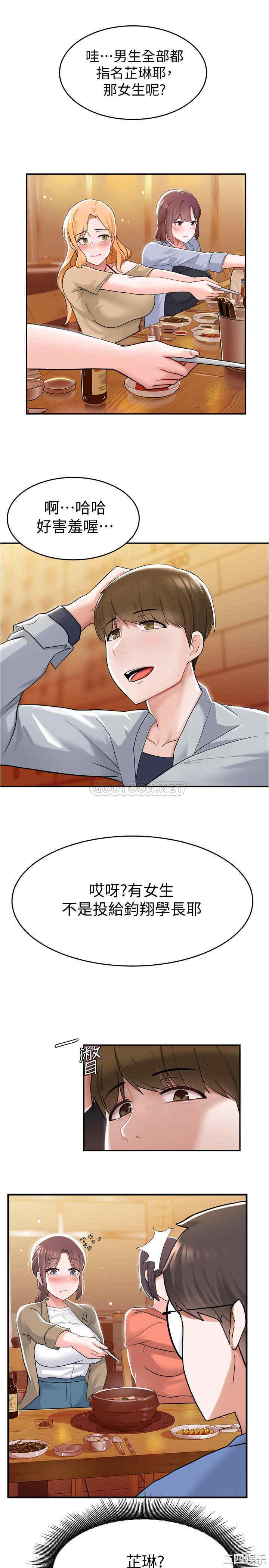 韩国漫画韩漫_废柴逃脱-第9话在线免费阅读-韩国漫画-第23张图片