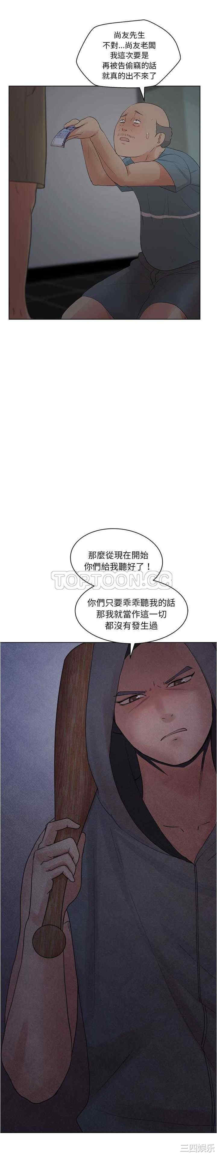 韩国漫画漫画吧的秀晶/漫画社情人韩漫_漫画吧的秀晶/漫画社情人-第5话在线免费阅读-韩国漫画-第9张图片